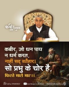 Saint Rampal Ji Biography